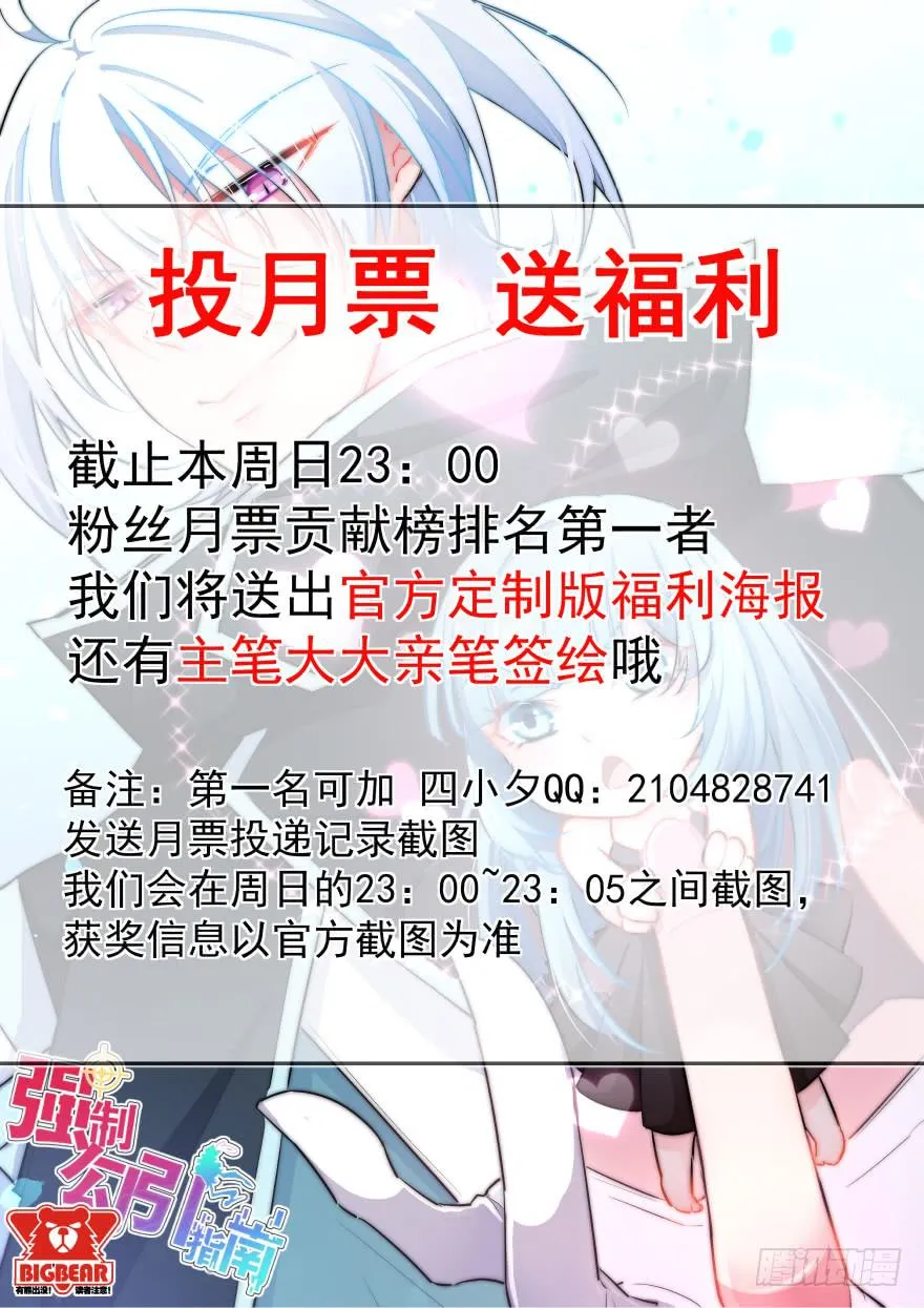 035诡异的耳朵 第64页