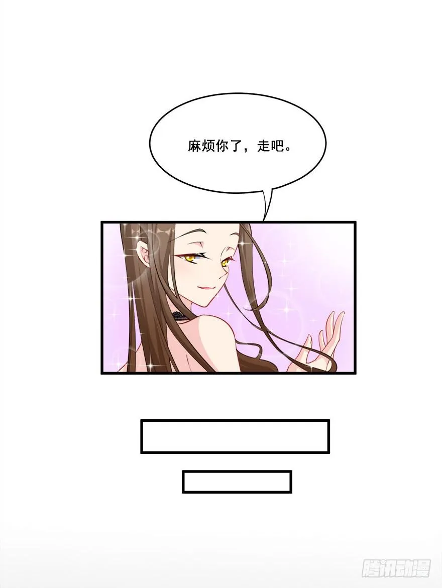 036酒会上的阴谋 第33页
