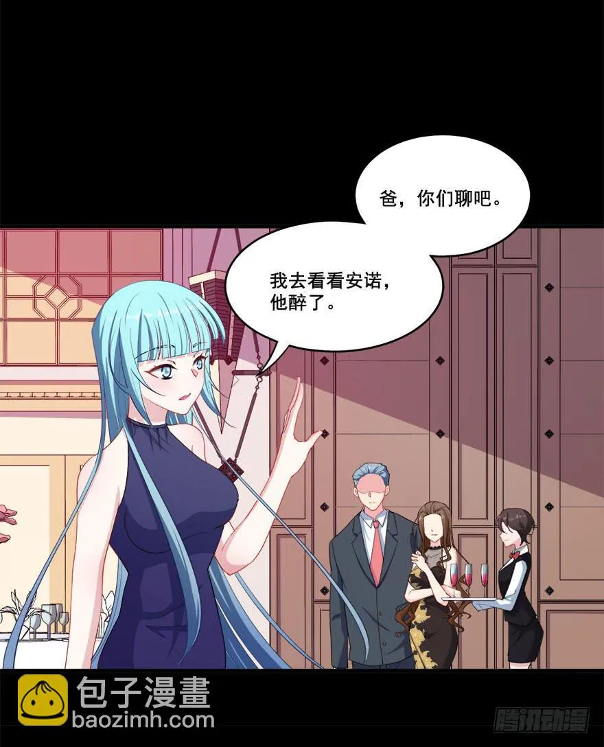 036酒会上的阴谋 第37页