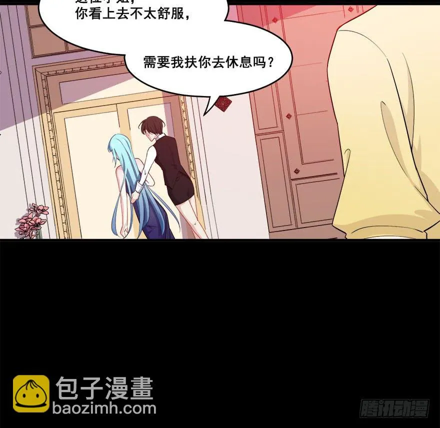 036酒会上的阴谋 第39页