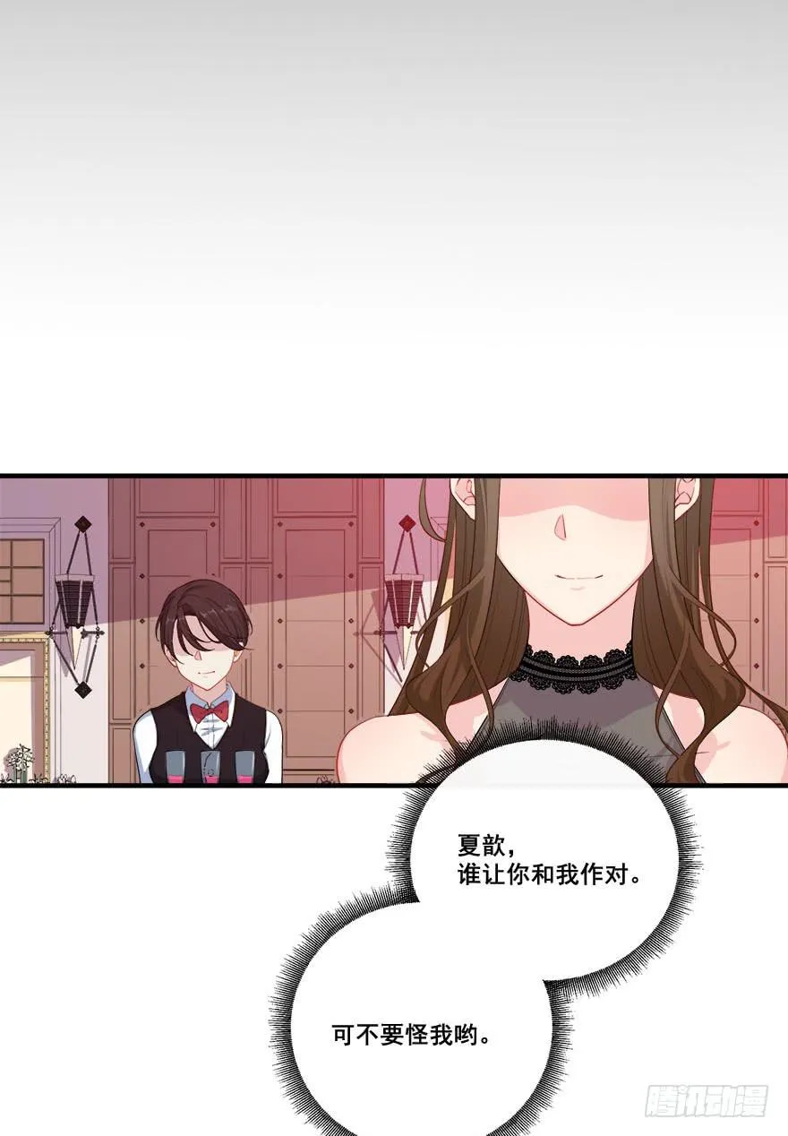 036酒会上的阴谋 第43页
