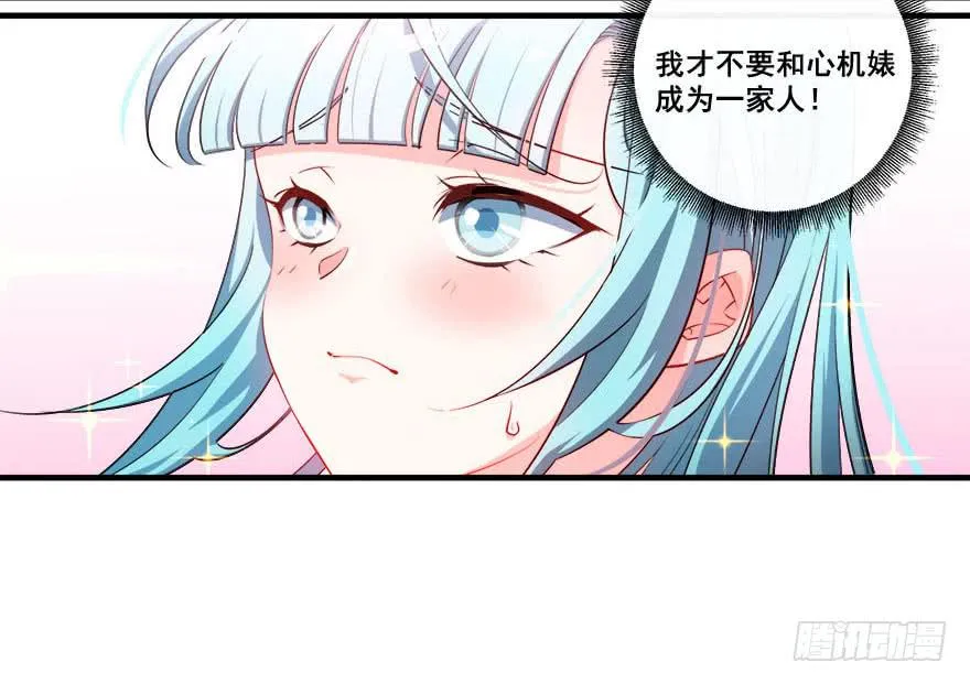 036酒会上的阴谋 第58页