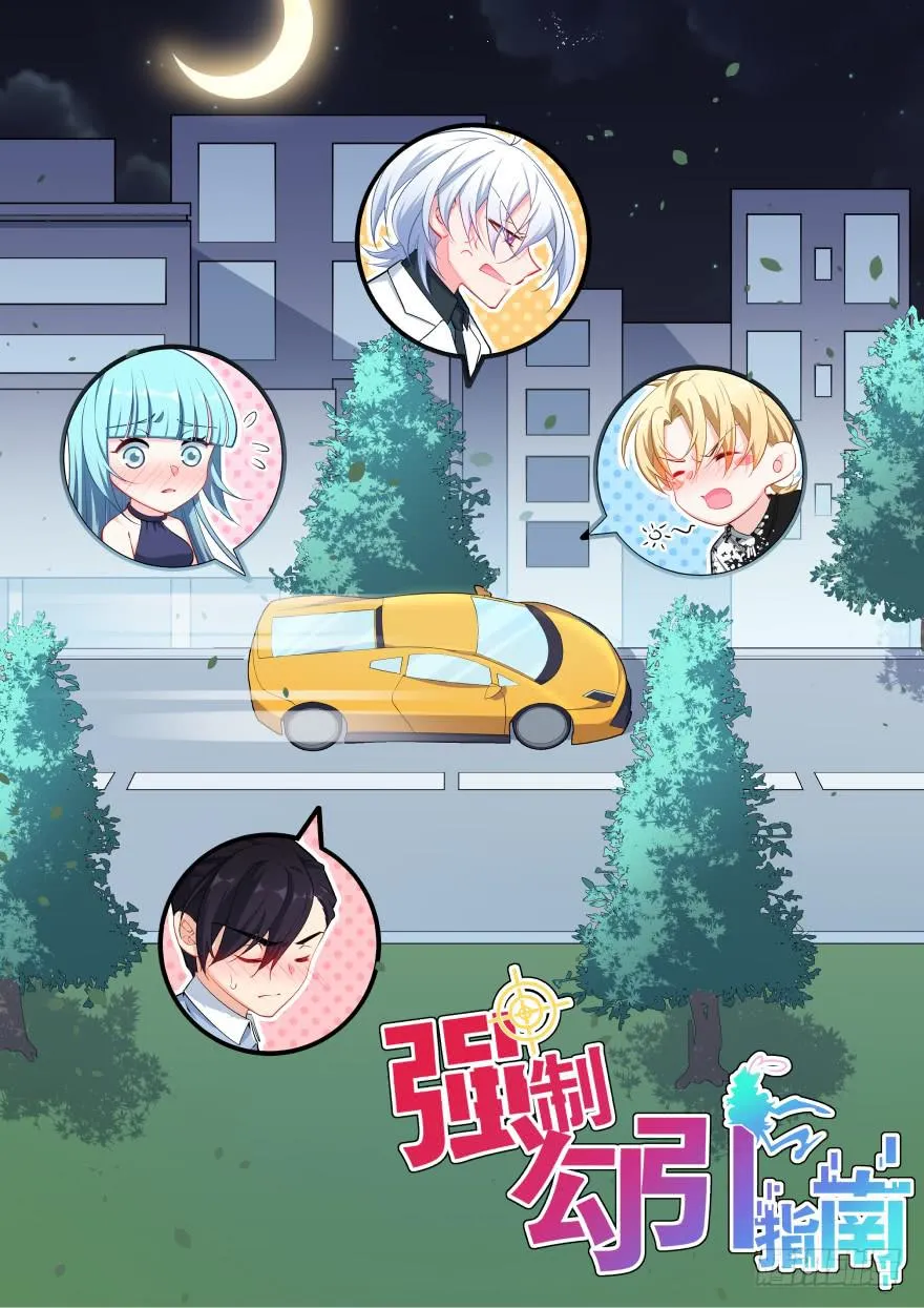 037车中的暧昧 第1页