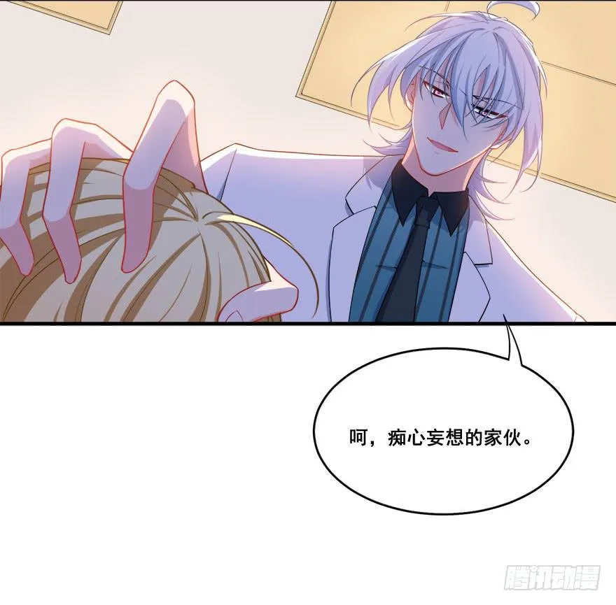037车中的暧昧 第6页