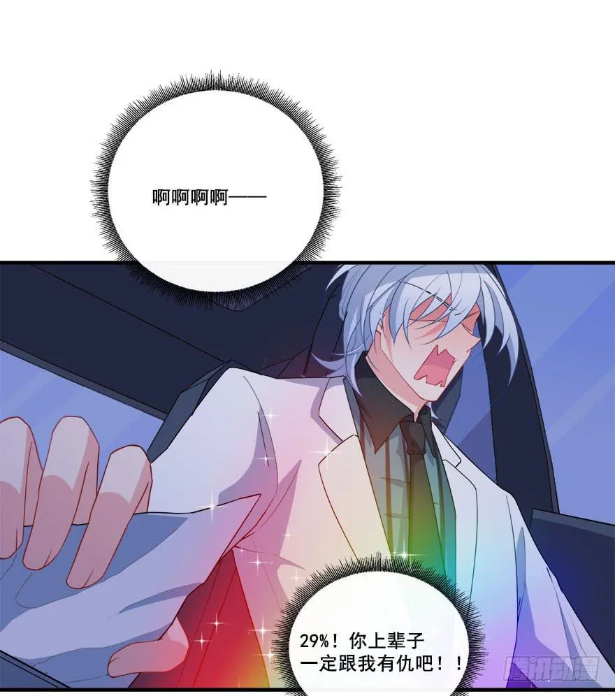037车中的暧昧 第32页