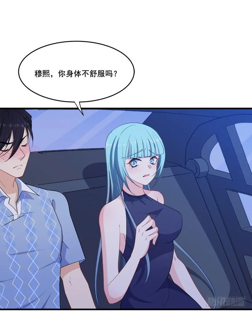 037车中的暧昧 第37页