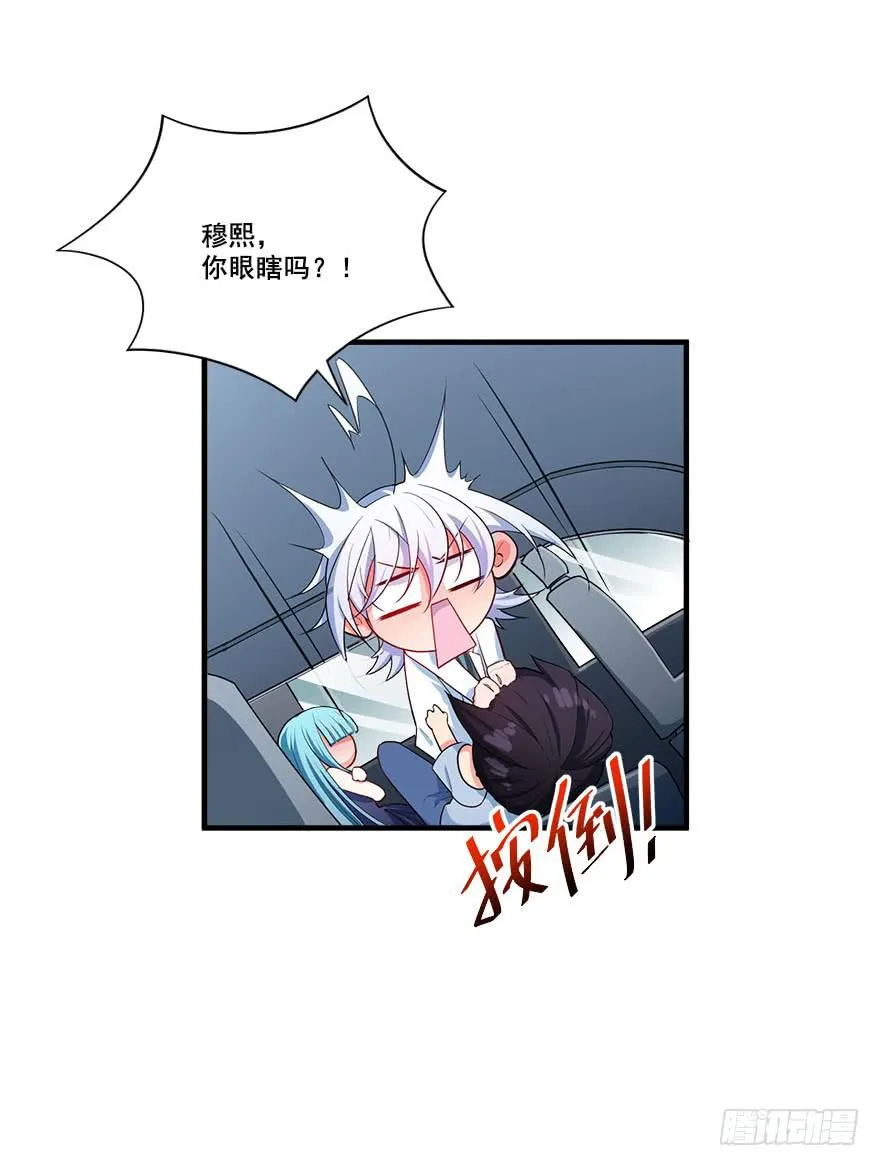037车中的暧昧 第61页
