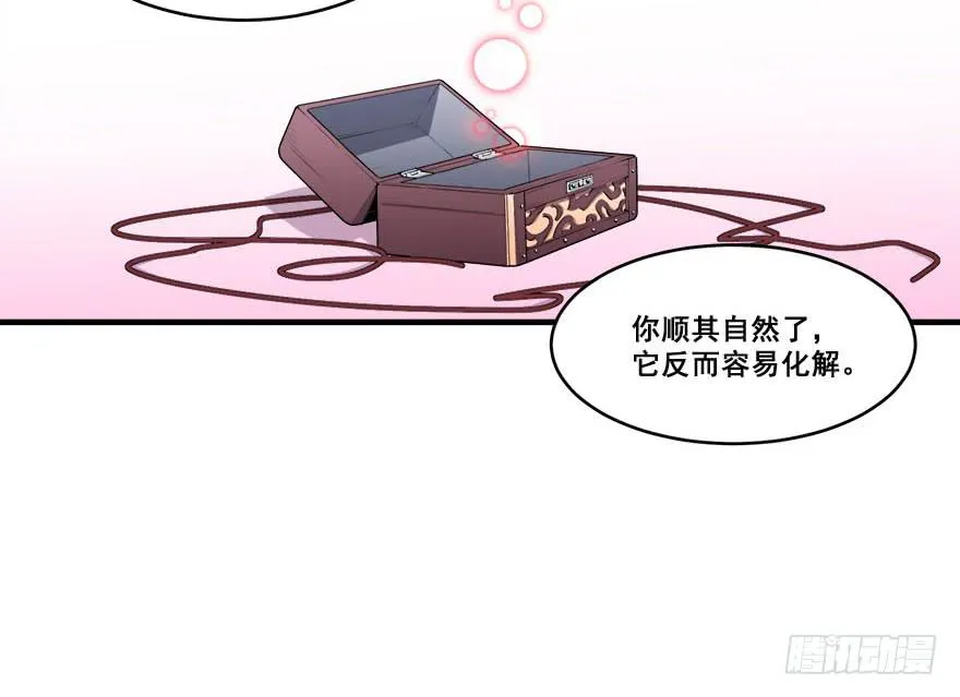 038最惧怕的存在 第21页