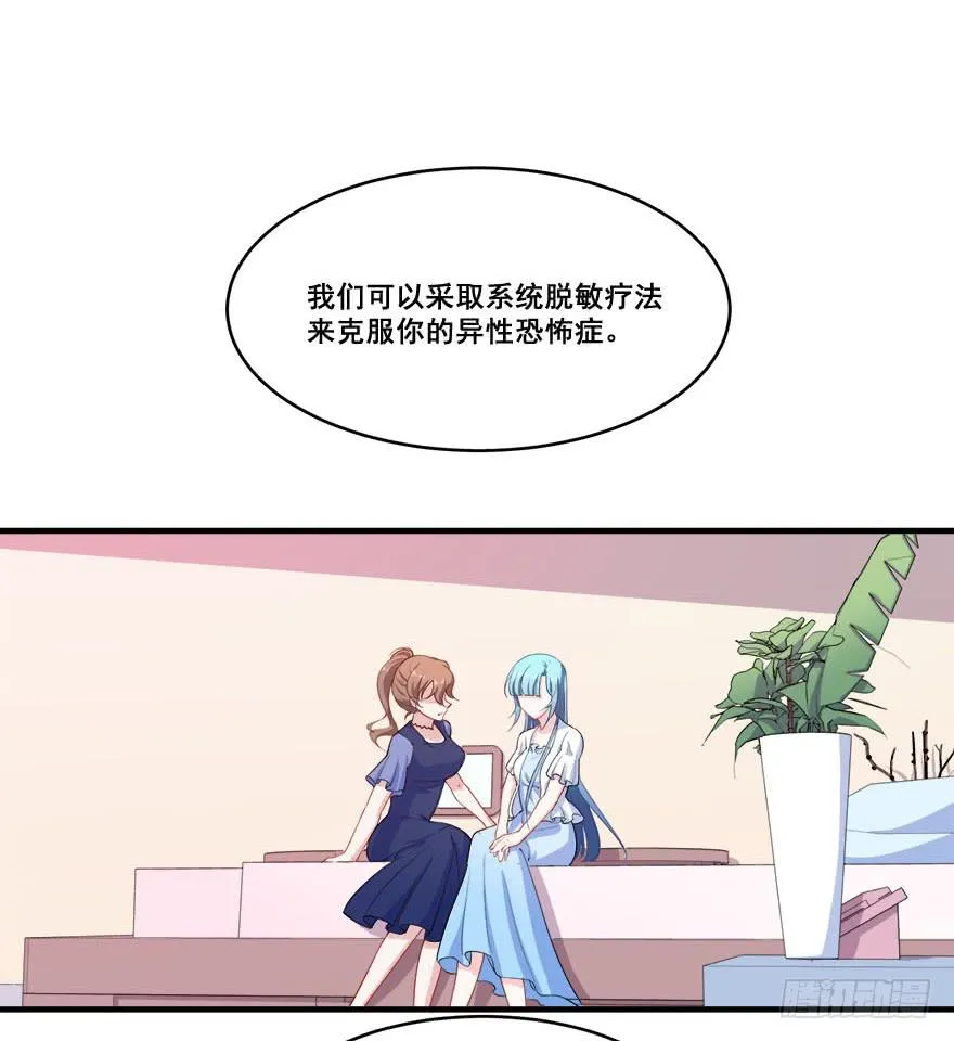 038最惧怕的存在 第23页