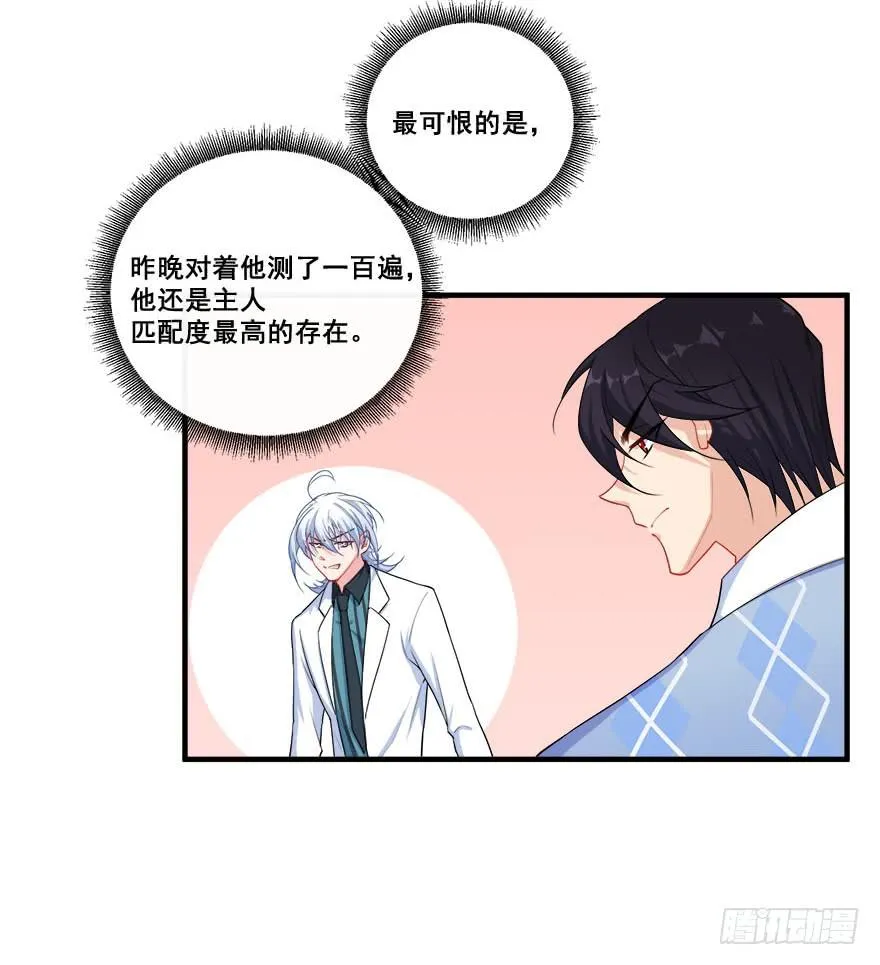 038最惧怕的存在 第28页
