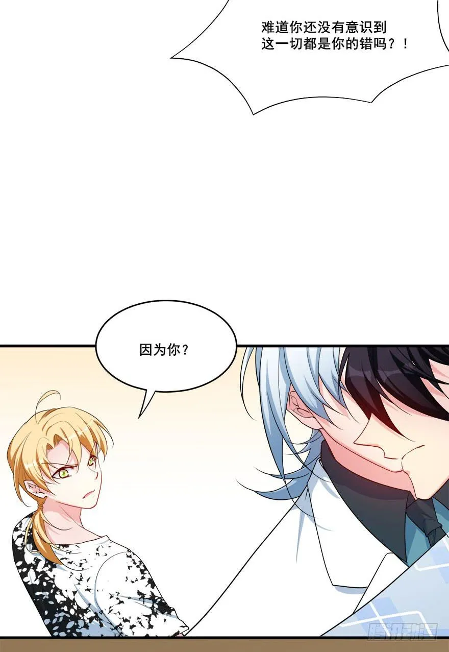 038最惧怕的存在 第49页
