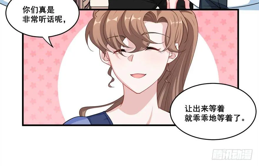 039苦恼的治疗过程 第5页