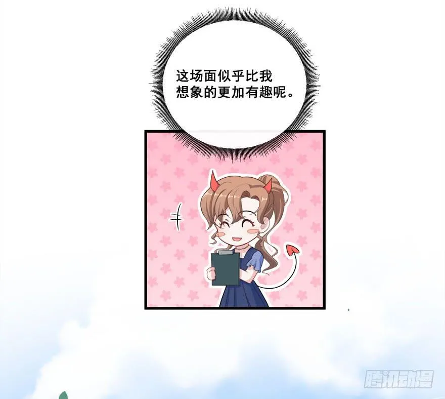 039苦恼的治疗过程 第16页