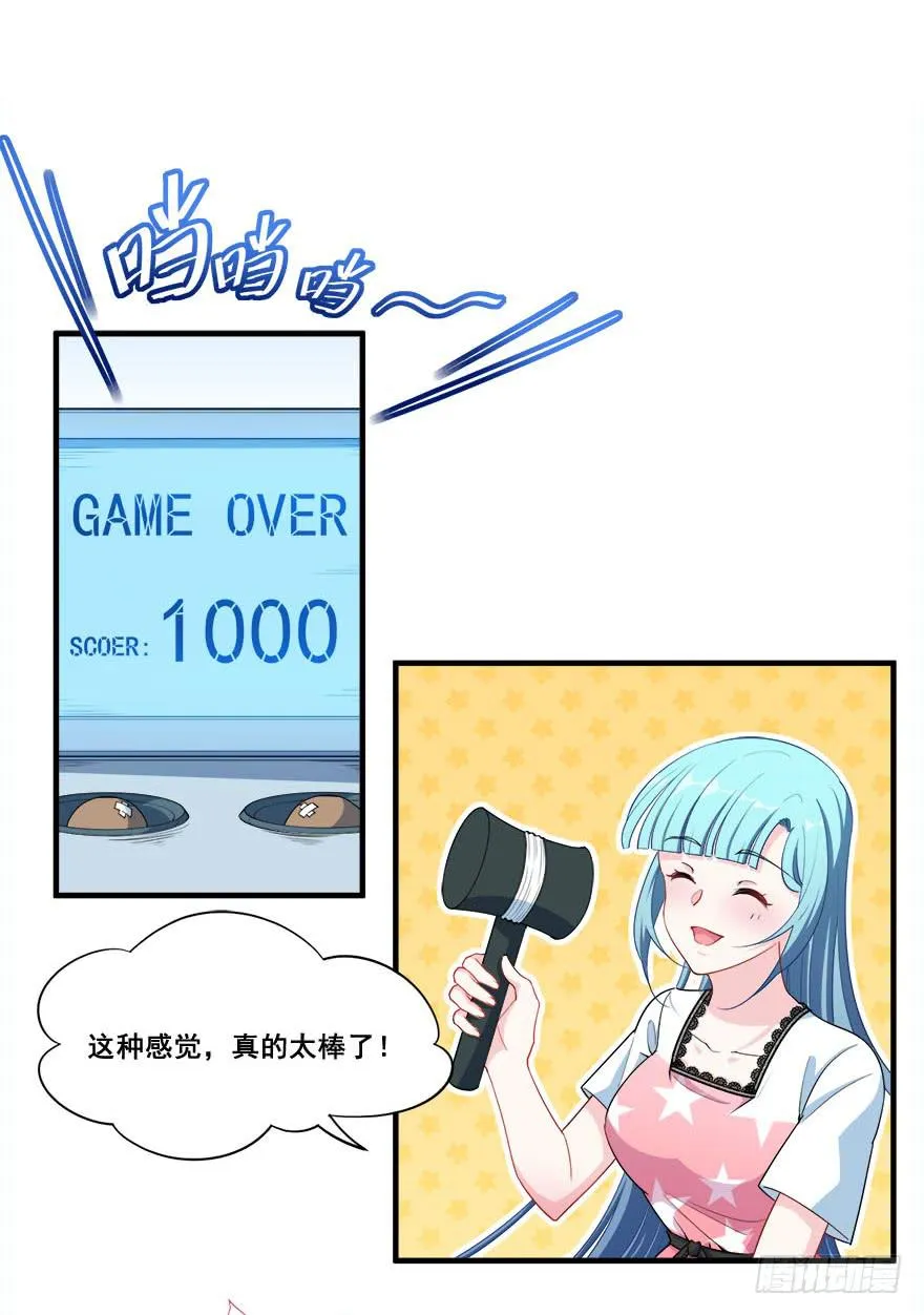 039苦恼的治疗过程 第21页