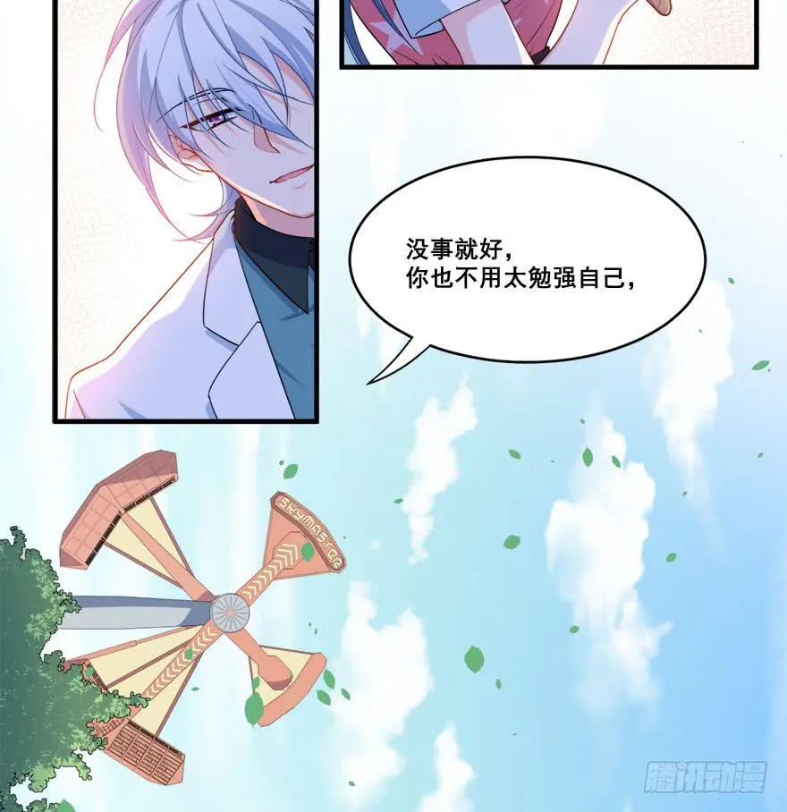 039苦恼的治疗过程 第29页