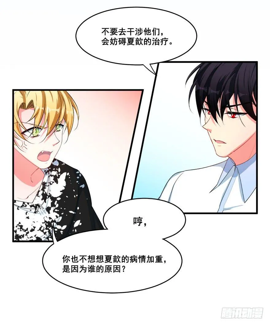 039苦恼的治疗过程 第44页