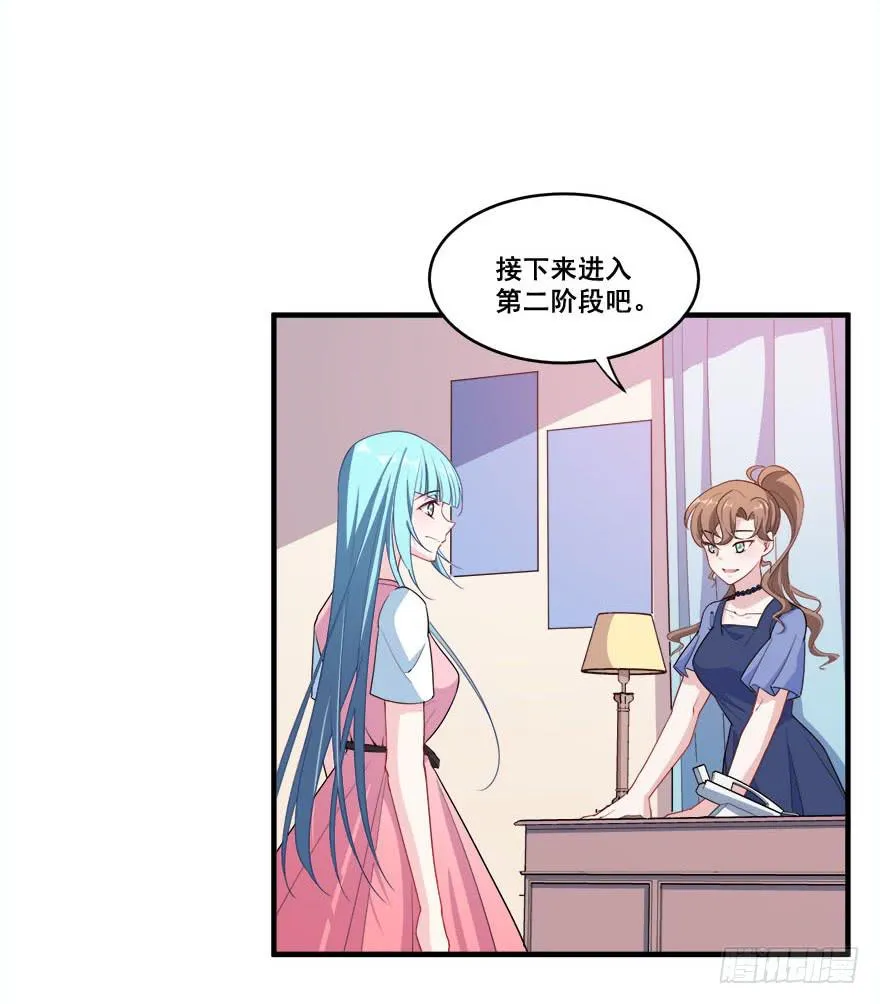 039苦恼的治疗过程 第61页