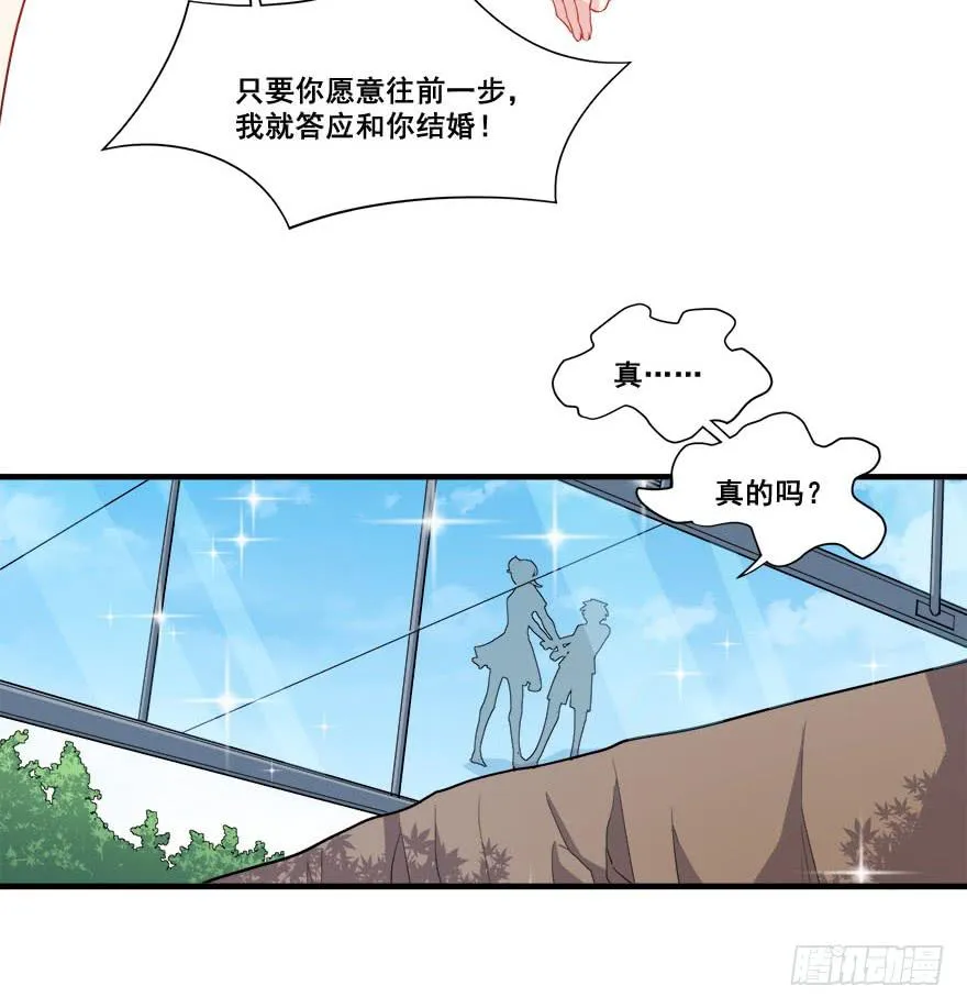 040陪伴下的蜕变 第19页
