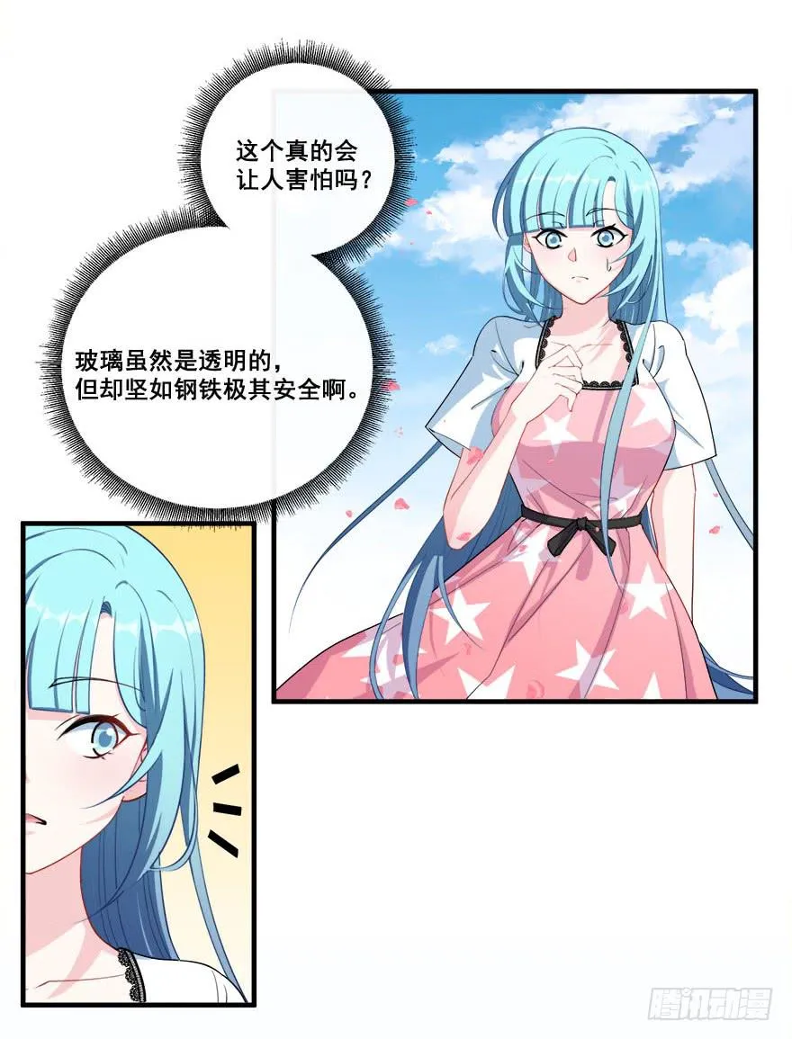 040陪伴下的蜕变 第24页
