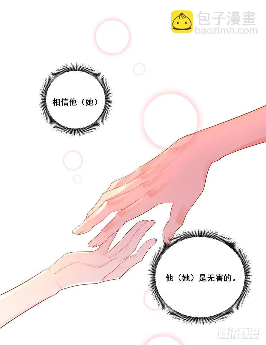 040陪伴下的蜕变 第31页