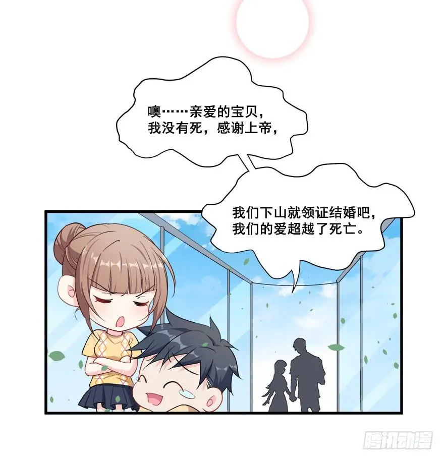 040陪伴下的蜕变 第32页