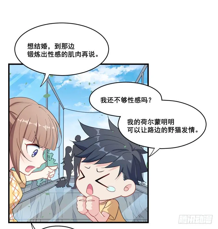040陪伴下的蜕变 第33页