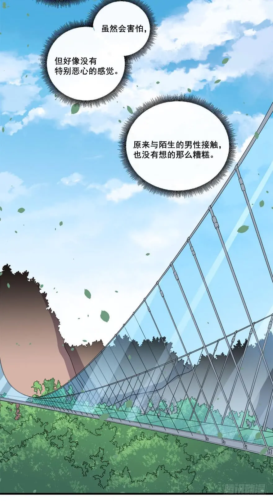 040陪伴下的蜕变 第46页