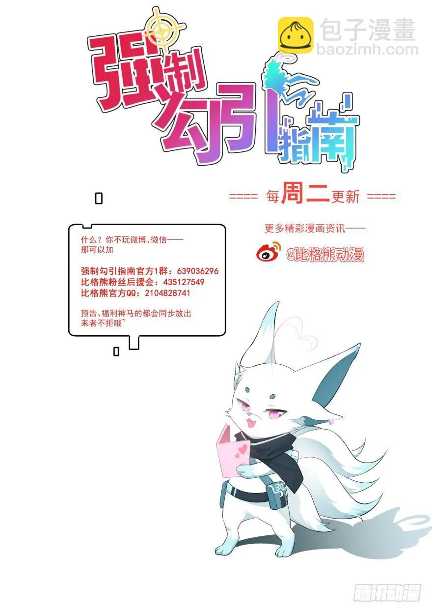040陪伴下的蜕变 第63页