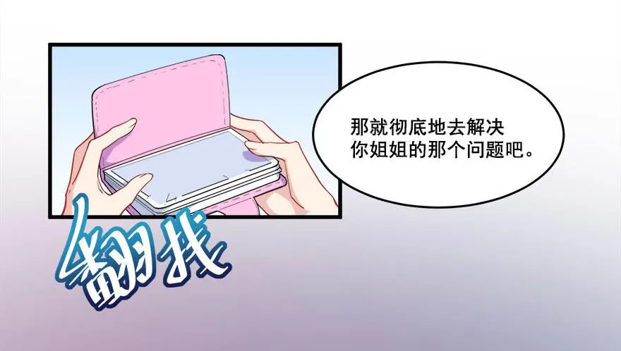 041风波再起 第7页