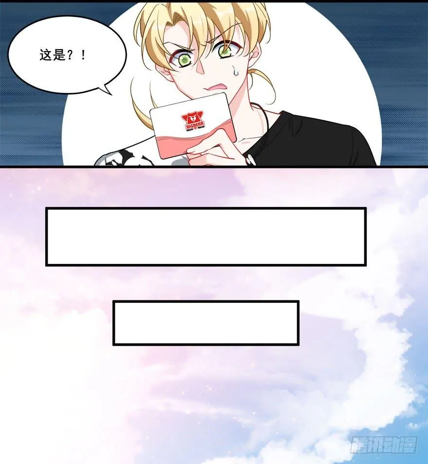 041风波再起 第9页
