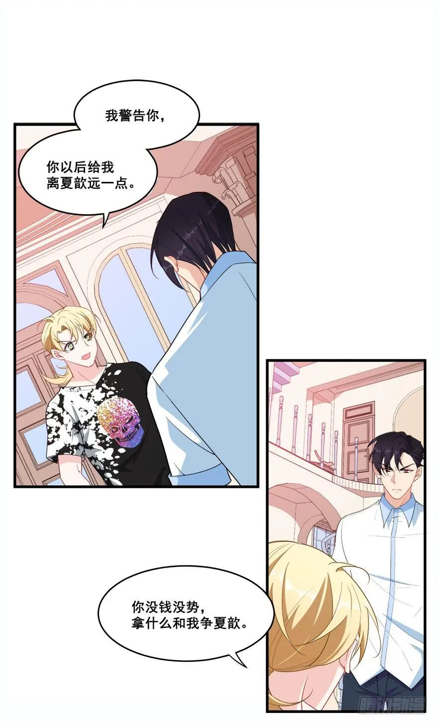 041风波再起 第26页