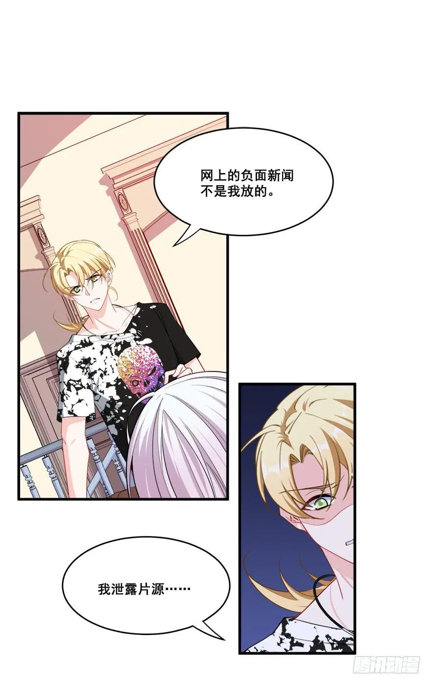 043无可救药之人 第11页
