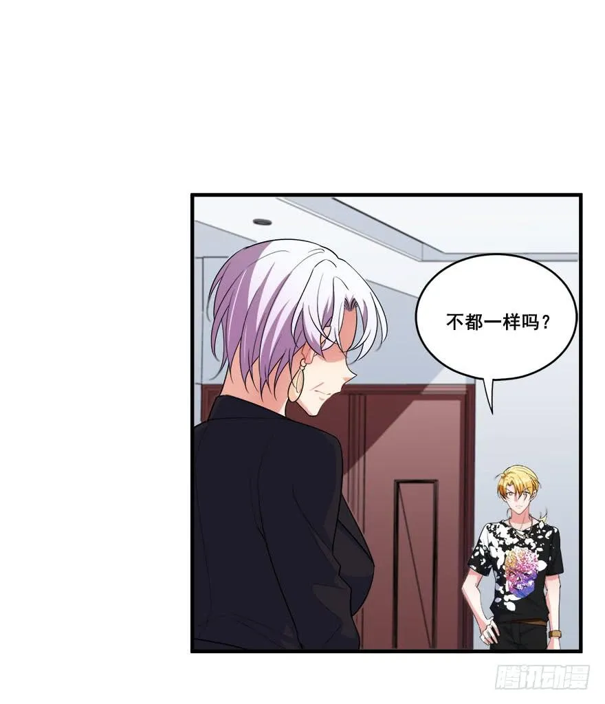 043无可救药之人 第53页