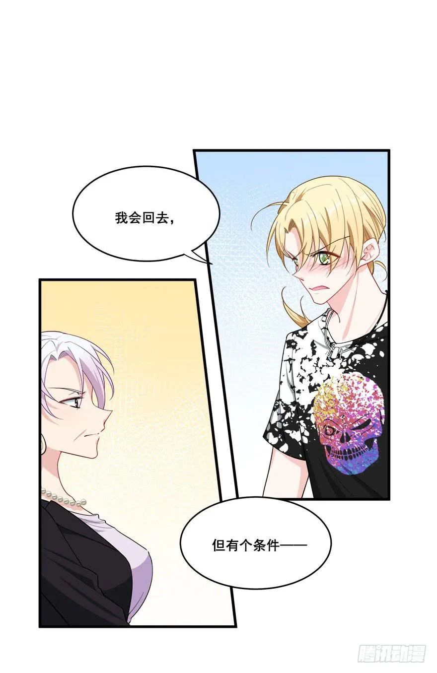 044绝对不会放弃 第5页