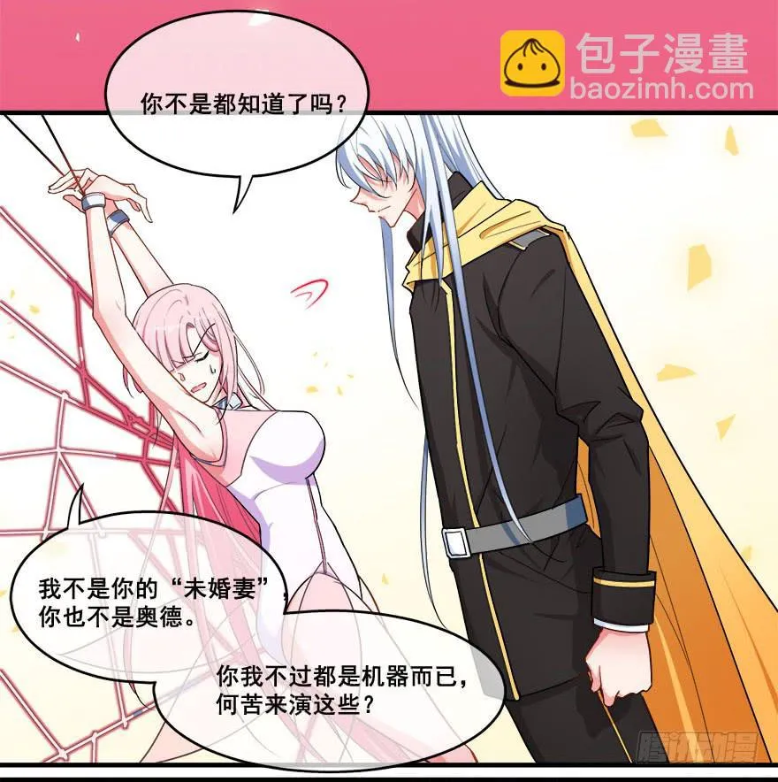 045有感情的机器人 第6页