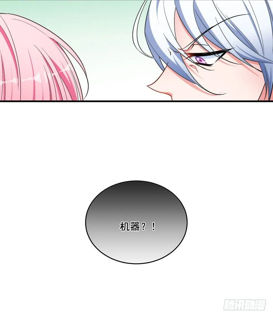 045有感情的机器人 第7页