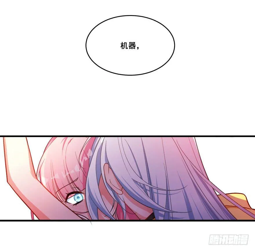 045有感情的机器人 第11页