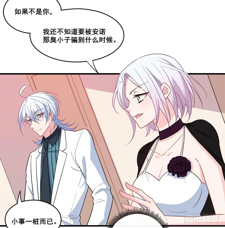 045有感情的机器人 第33页