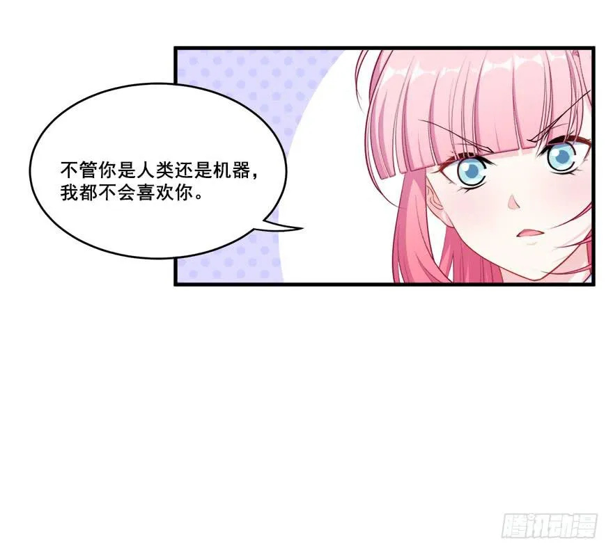 045有感情的机器人 第47页