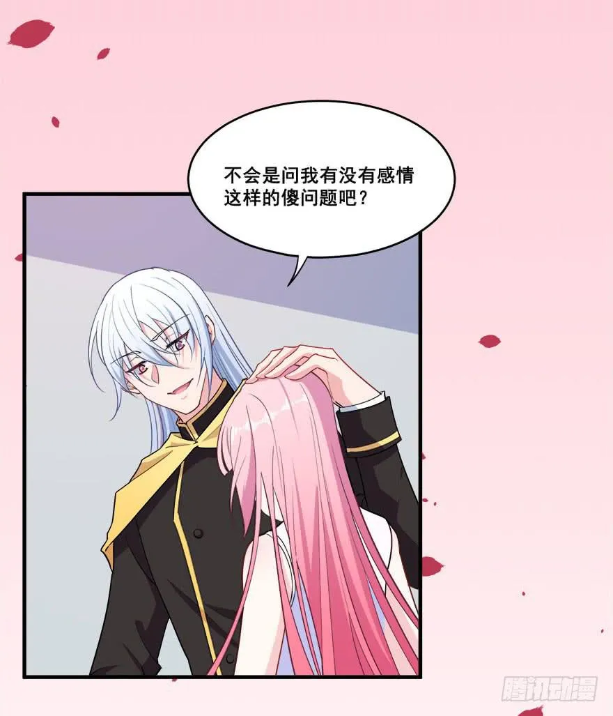 045有感情的机器人 第57页