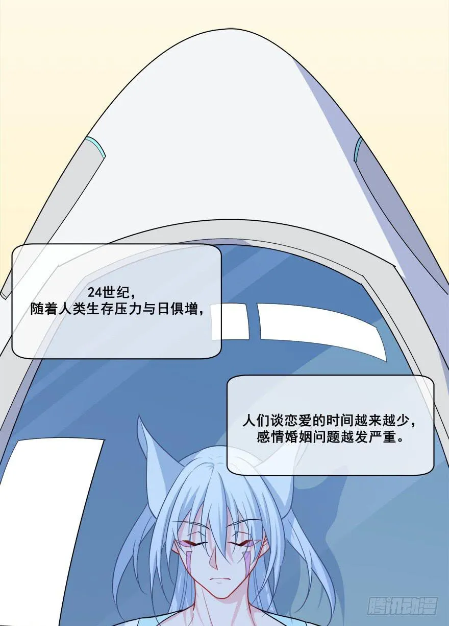 046未来的幻梦 第6页