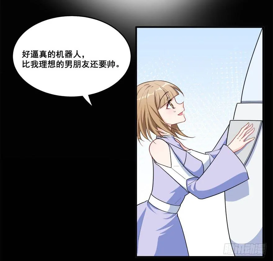 046未来的幻梦 第9页