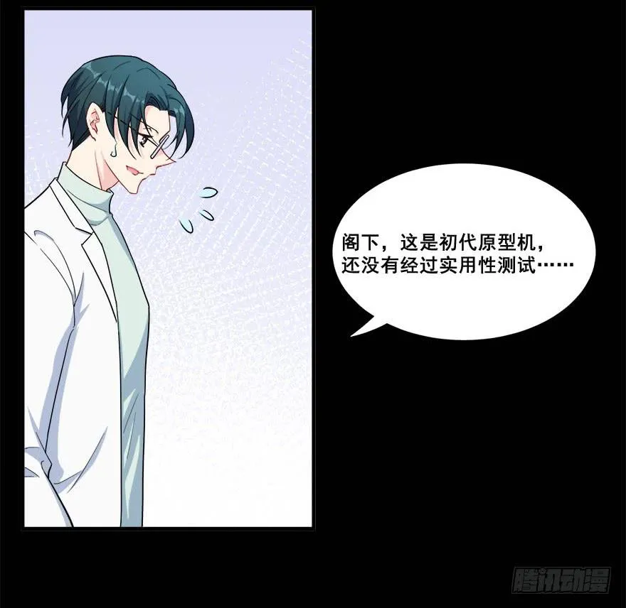 046未来的幻梦 第10页