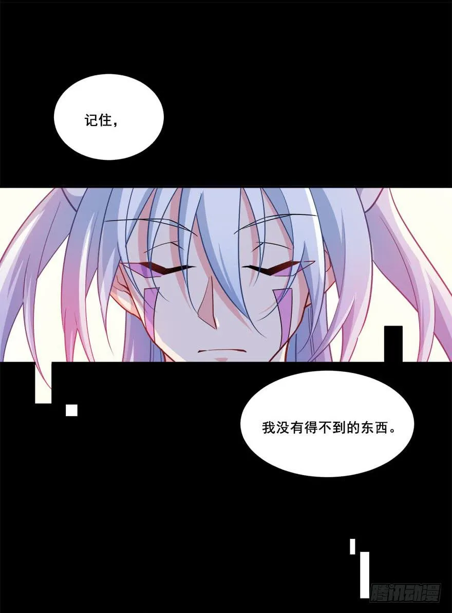 046未来的幻梦 第12页