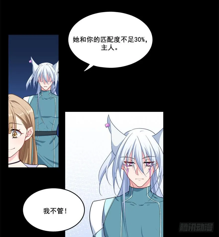 046未来的幻梦 第17页