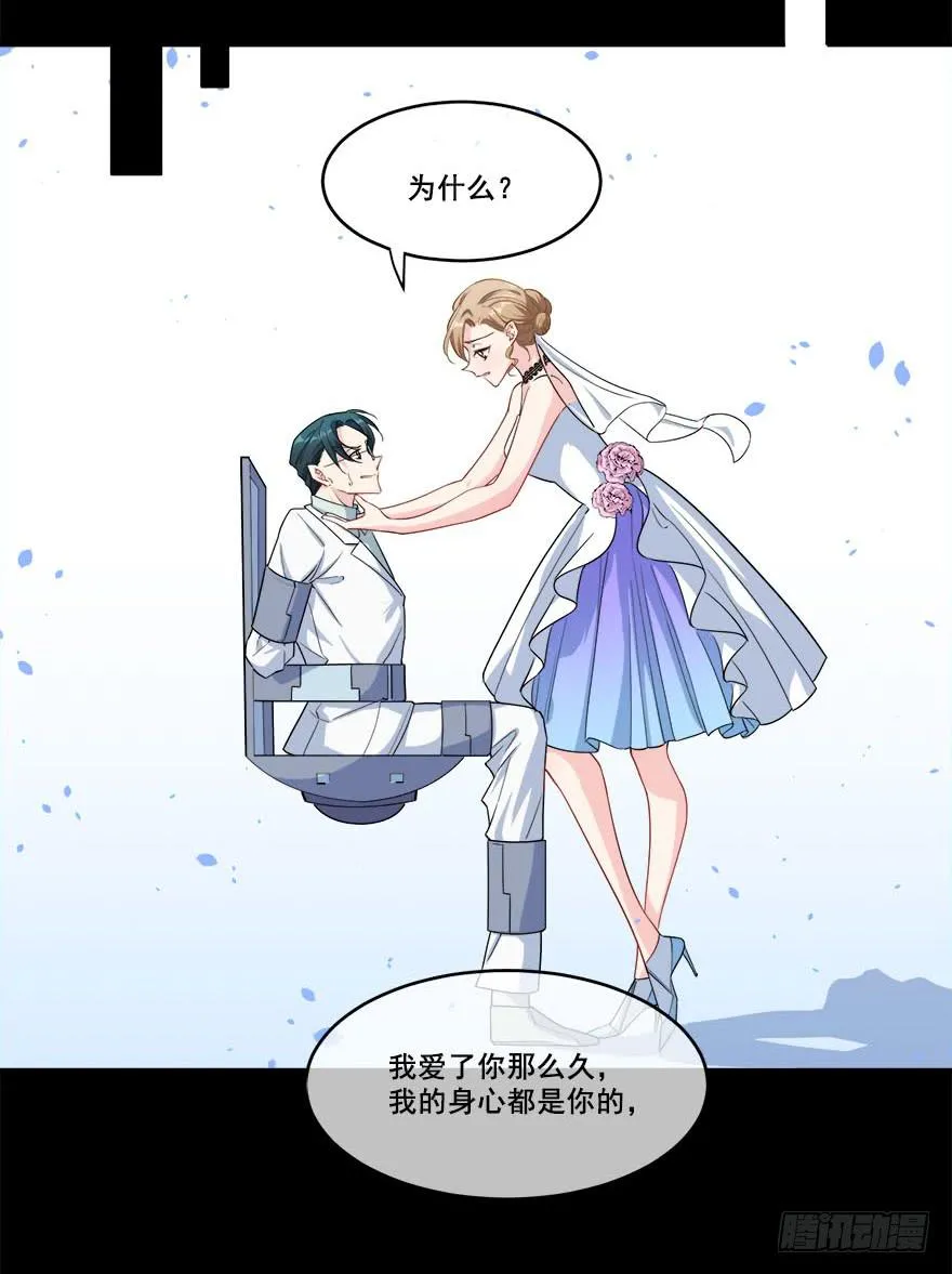 046未来的幻梦 第19页
