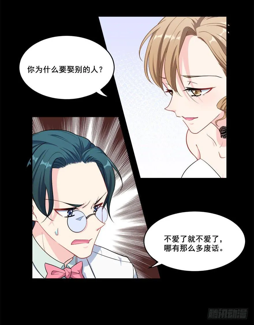 046未来的幻梦 第20页