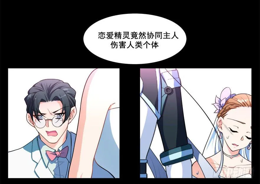 046未来的幻梦 第23页