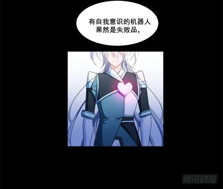046未来的幻梦 第24页