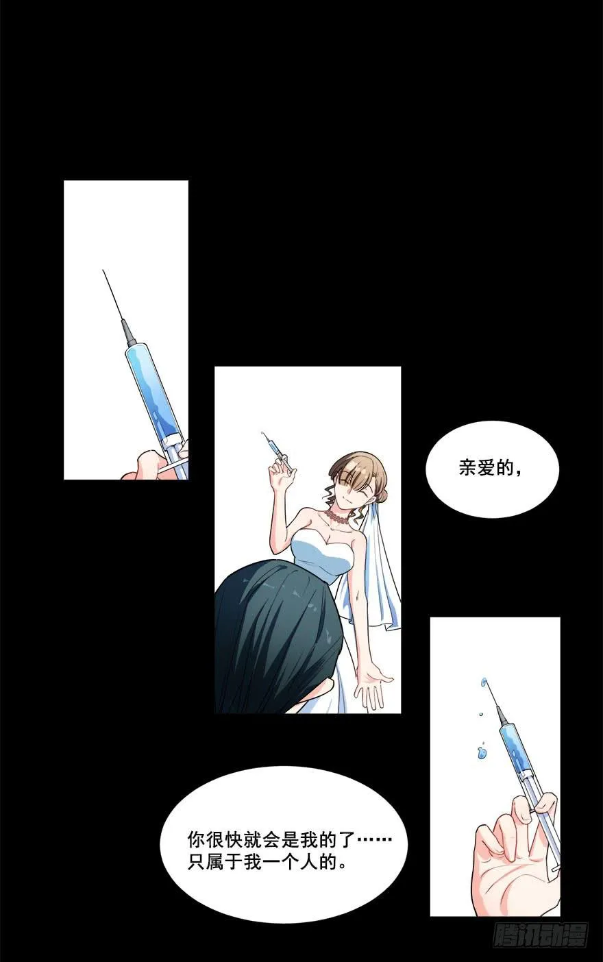 046未来的幻梦 第26页